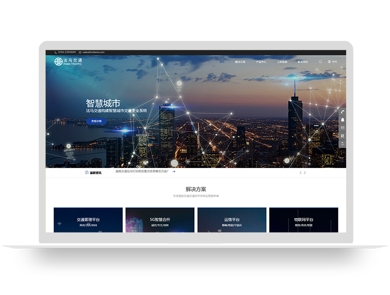 交通設(shè)備企業(yè)官網(wǎng)定制開(kāi)發(fā) 多語(yǔ)言智能交通系統(tǒng)網(wǎng)站建設(shè)