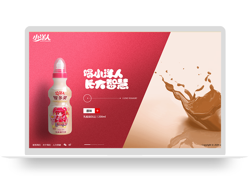 乳業(yè)集團(tuán)企業(yè)官網(wǎng)建設(shè) 飲料公司品牌網(wǎng)站定制